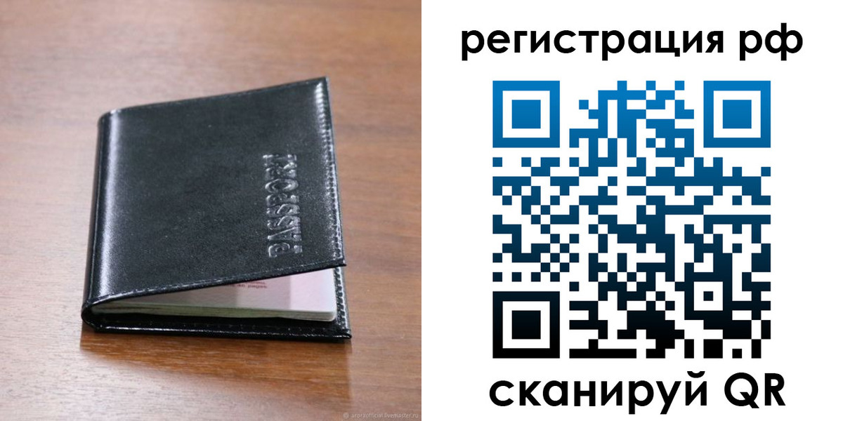 временная регистрация собственник в Топках