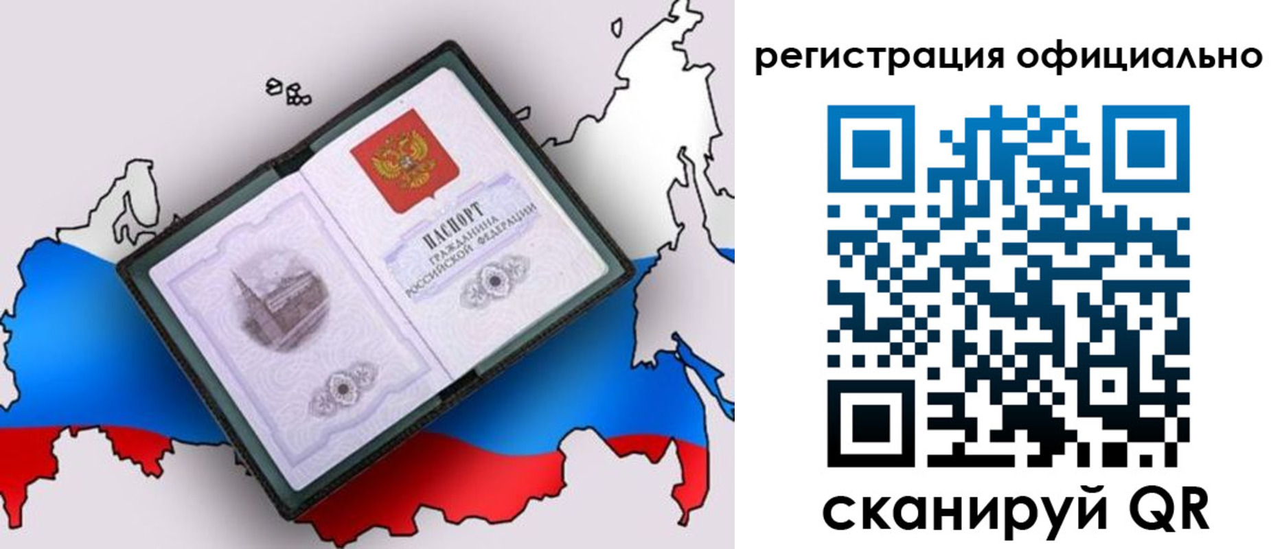 найти адрес прописки в Топках