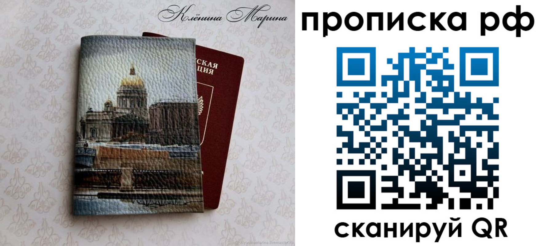 прописка поиск в Топках